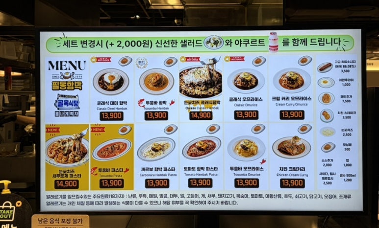 필동함박 현대백화점천호점 사진 4