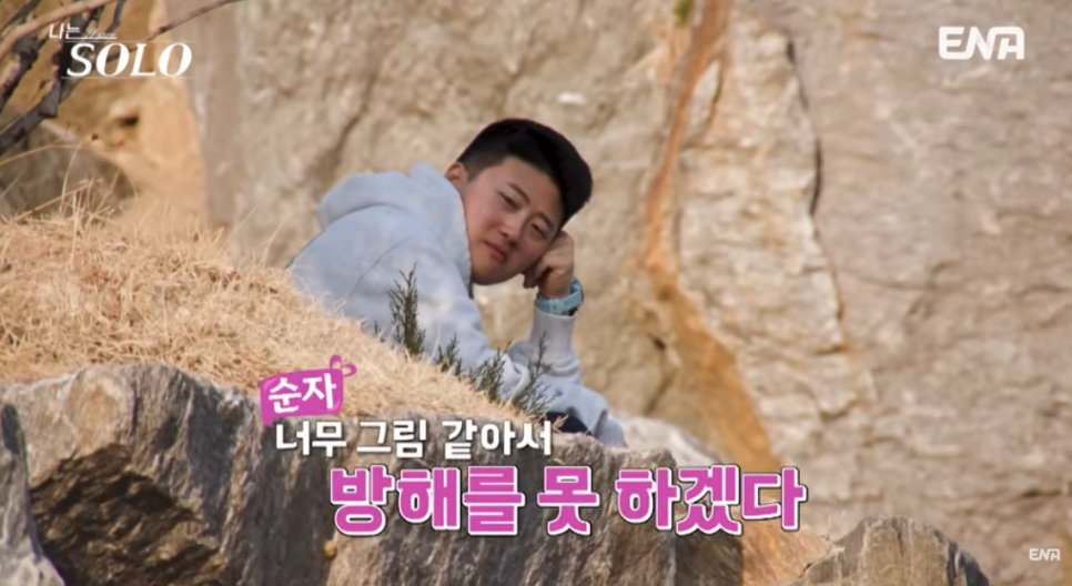 나솔32기 모태솔로다큐 찍은 고독 상철 관계가 다시 주목받는 이유는 이미지 6
