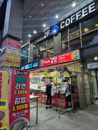 꽁지네김밥 사진 3