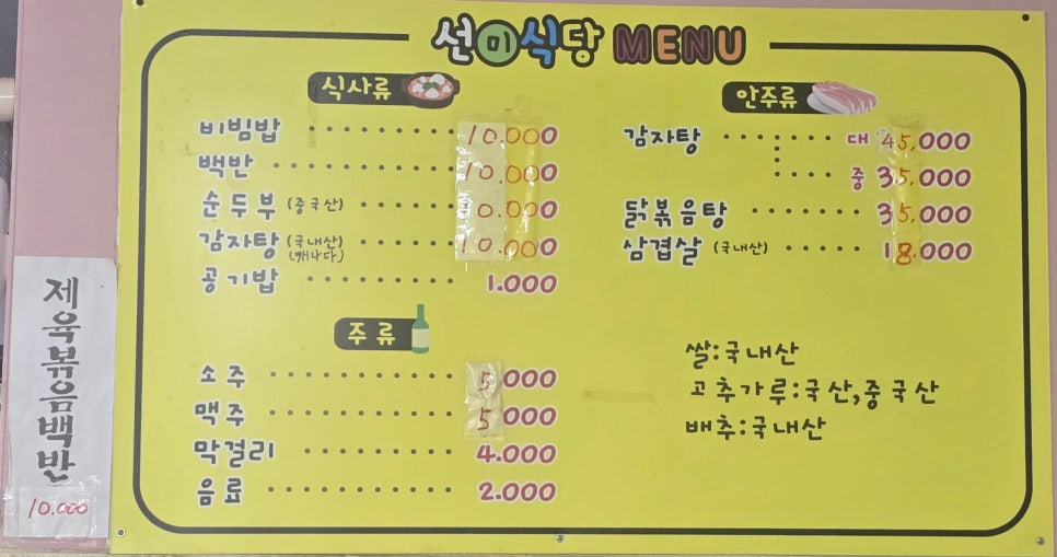 선미식당 사진 5