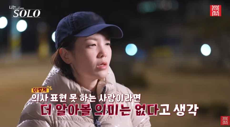 나솔32기 엄마 밥이 제일 맛있다는 경수 예전과 완전히 달라졌다 이미지 2