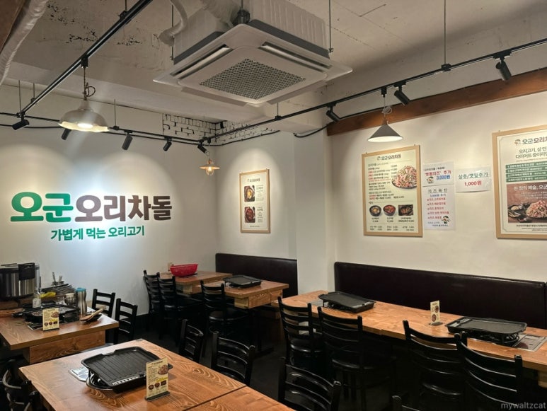 오군오리차돌 양재역점 사진 4