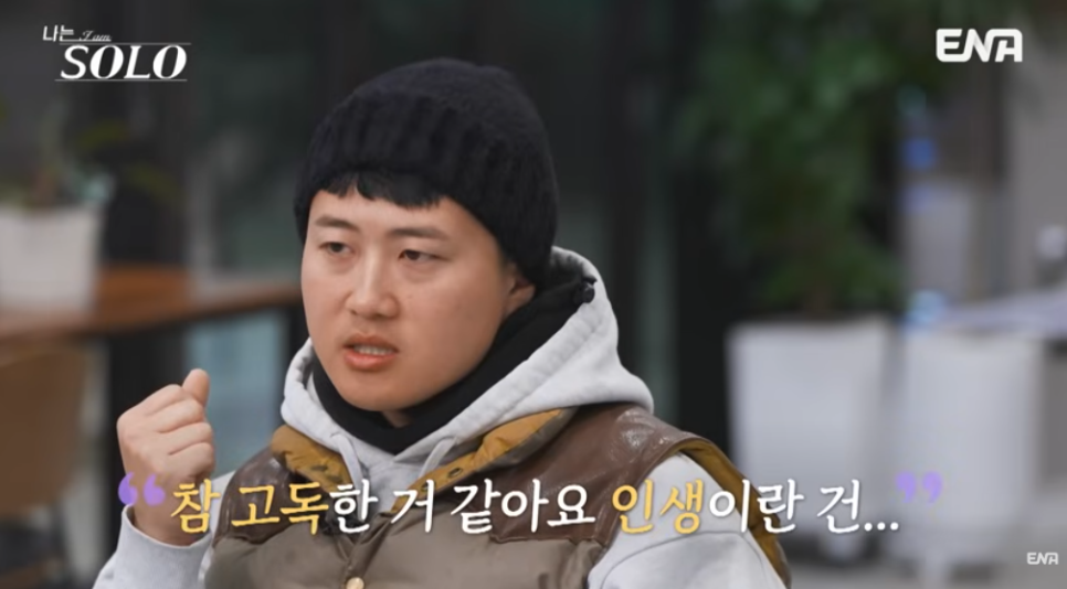 나솔32기 모태솔로다큐 찍은 고독 상철 관계가 다시 주목받는 이유는 이미지 1