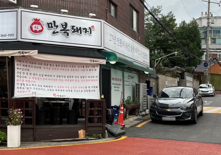 만복돼지 사진 8