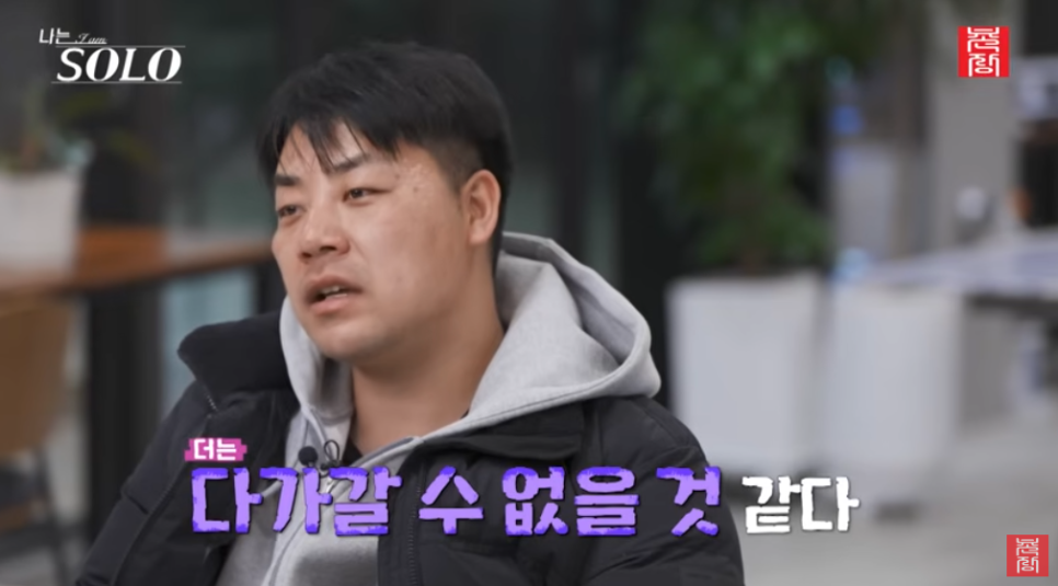 나솔32기 드디어 러브타임 광수옥순 최근 분위기가 확 바뀌었다 이미지 1