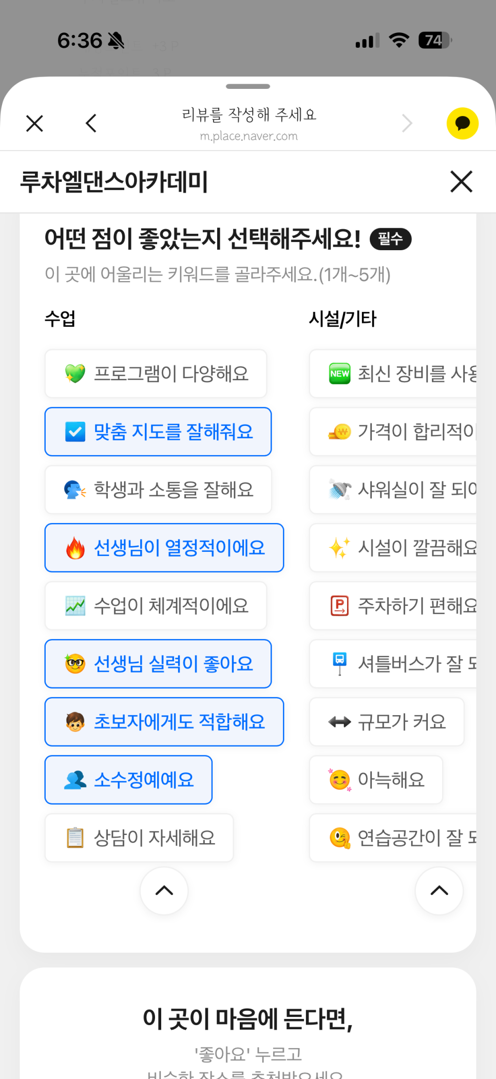 강남 방송댄스 루차엘, 몸치도 즐기는 소규모 레슨 — 사진 3