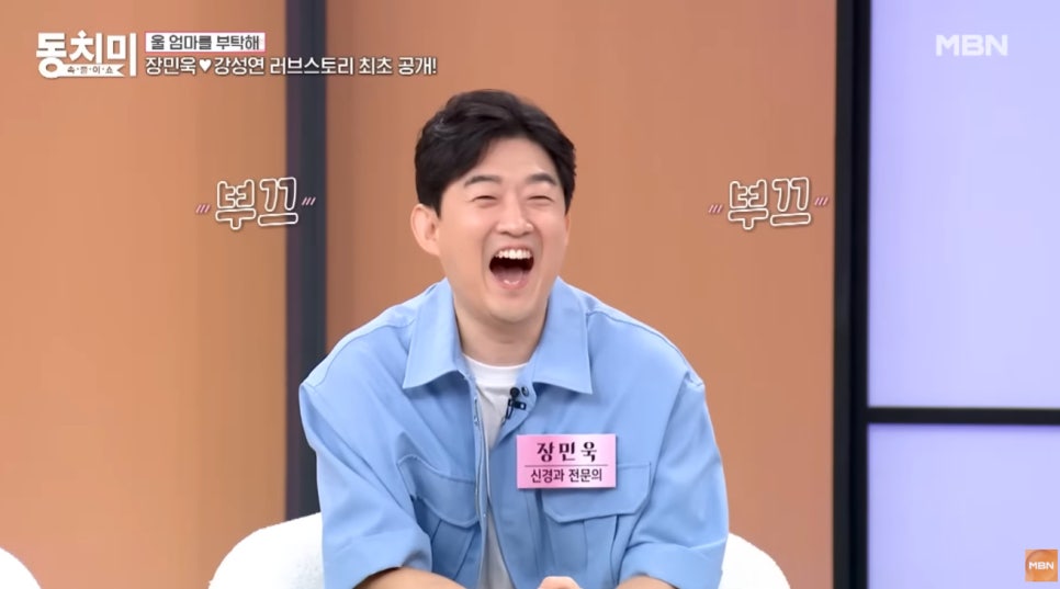 강성연 재혼 남편 장민욱 러브스토리 최초 공개 장모님 진료하다 사랑에 빠졌다 동치미 다시 화제가 되는 이미지 5
