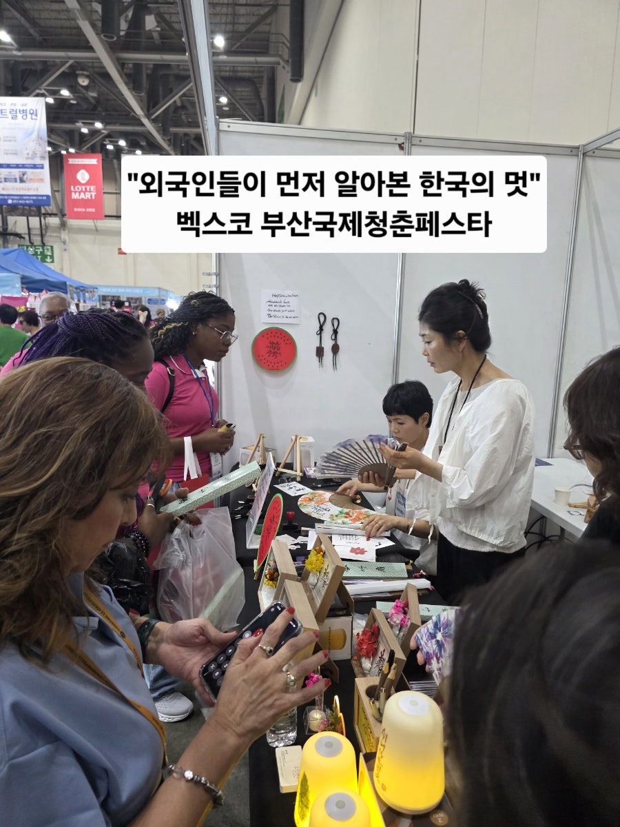 부산 캘리그라피 원데이: 전통부채 체험, 외국인도 반한 아름다움