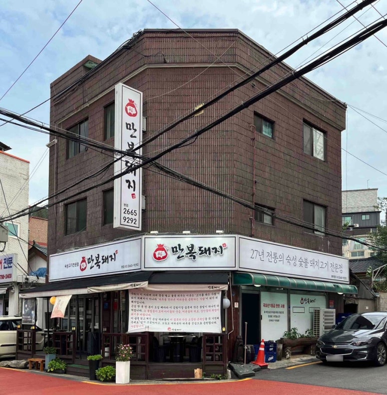 만복돼지 사진 5