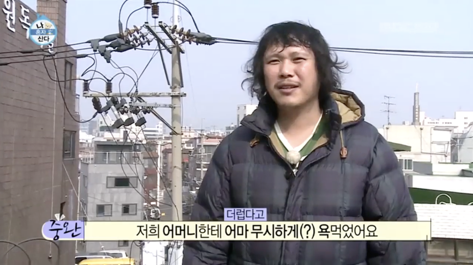 망원동 집값 올린 일등 공신인데... 정작 본인은 30억 시세 차익 기회 놓친 연예인 예상과 전혀 다른 이미지 2