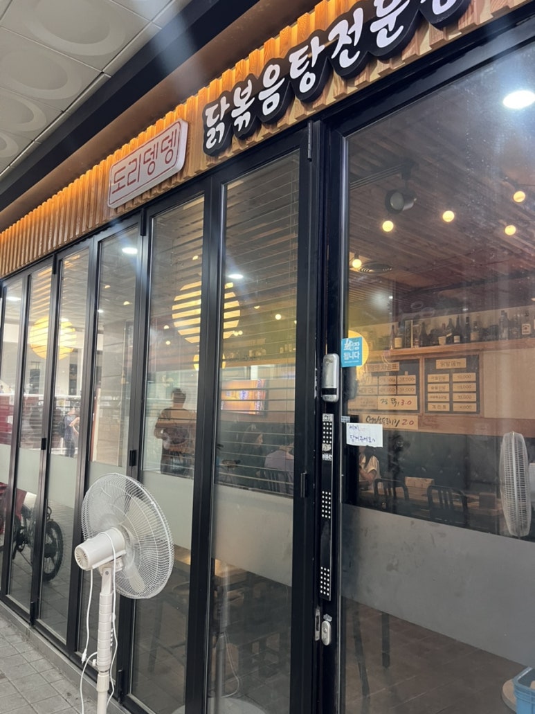 도리뎅뎅 사진 2