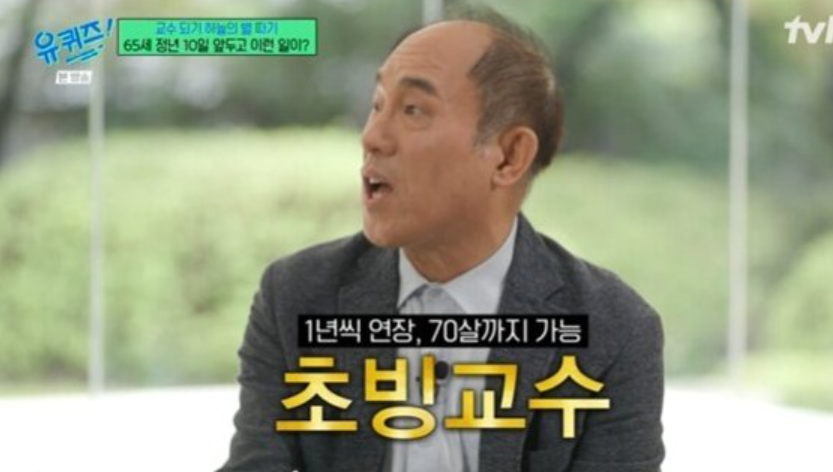 사람인생 정말 끝까지 가봐야 안다. 드디어 인하대교수된 코리아트레버 정일영 말 한마디에 반응 터졌다 이미지 4