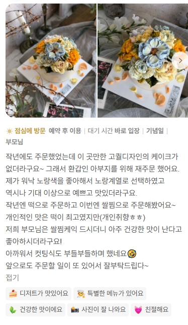 성남 앙금플라워 떡케이크, 취미부터 창업반까지 상세 안내 — 사진 6