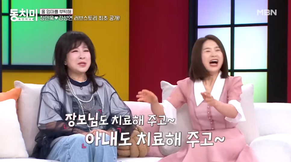 강성연 재혼 남편 장민욱 러브스토리 최초 공개 장모님 진료하다 사랑에 빠졌다 동치미 다시 화제가 되는 이미지 1