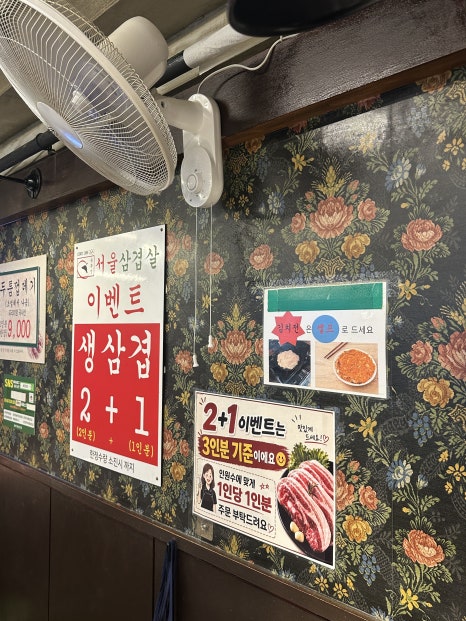 서울삼겹살 모란점 사진 4