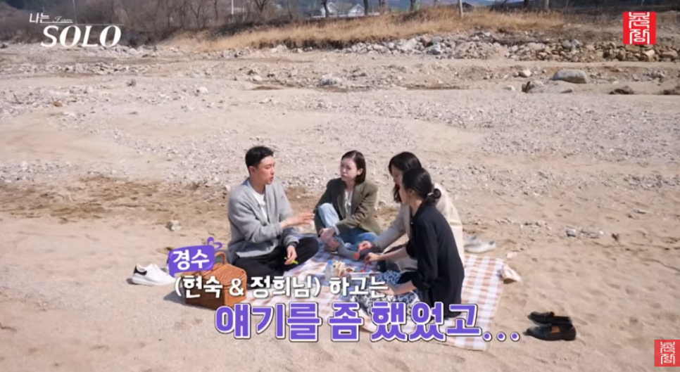 나솔32기 엄마 밥이 제일 맛있다는 경수 예전과 완전히 달라졌다 이미지 3