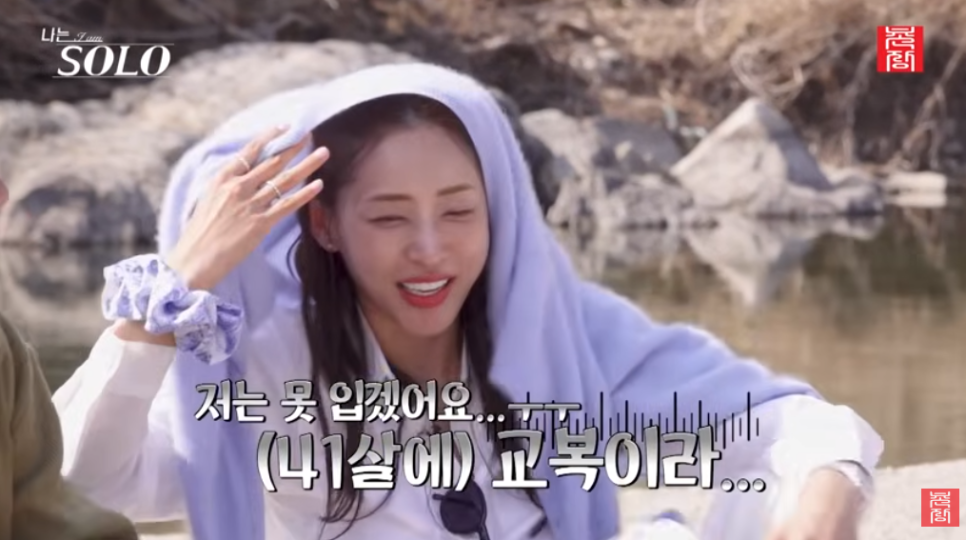 나솔32기 드디어 러브타임 광수옥순 최근 분위기가 확 바뀌었다 이미지 6