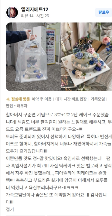 성남 앙금플라워 떡케이크, 취미부터 창업반까지 상세 안내 — 사진 5