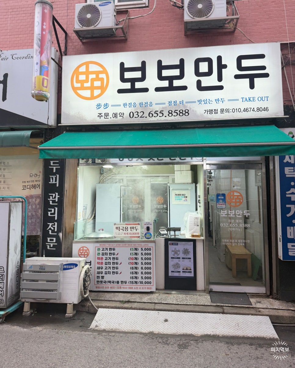 보보만두 사진 4