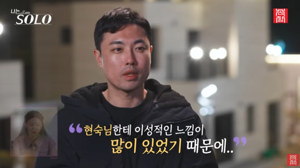 나솔32기 엄마 밥이 제일 맛있다는 경수 예전과 완전히 달라졌다 이미지 1