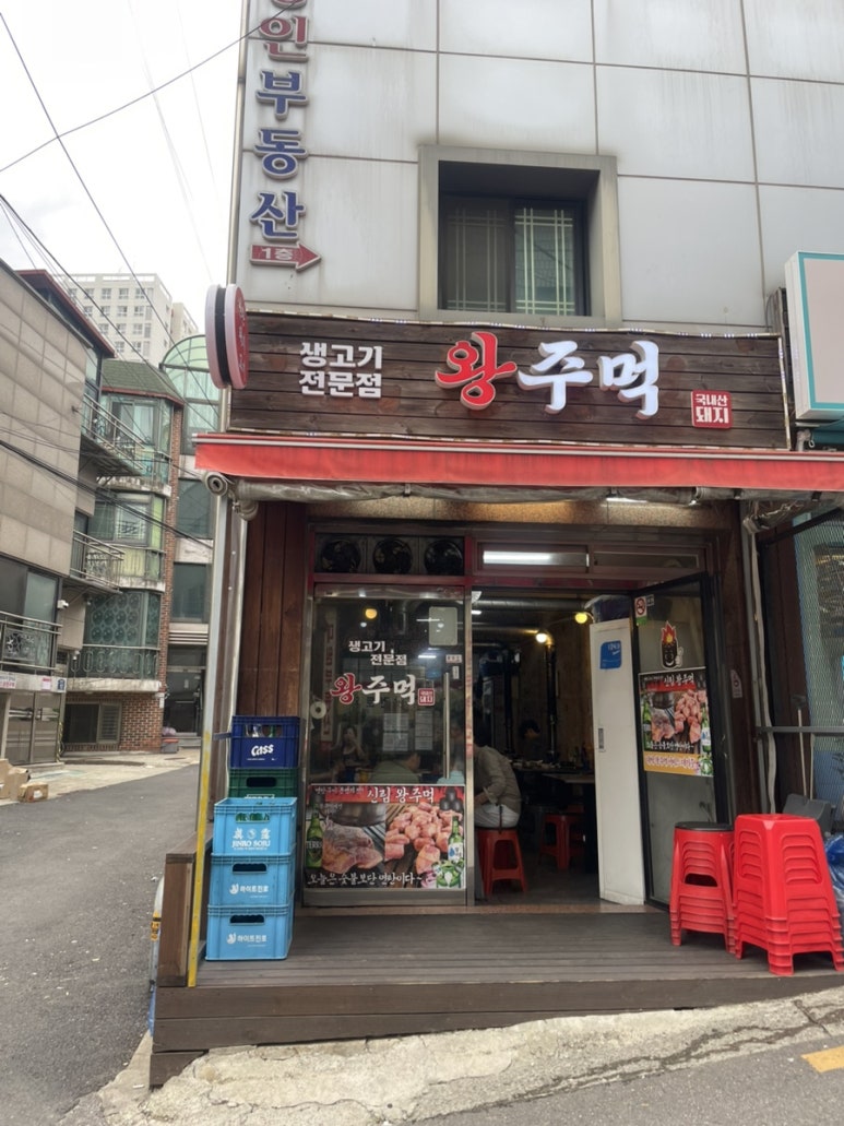왕주먹 사진 4