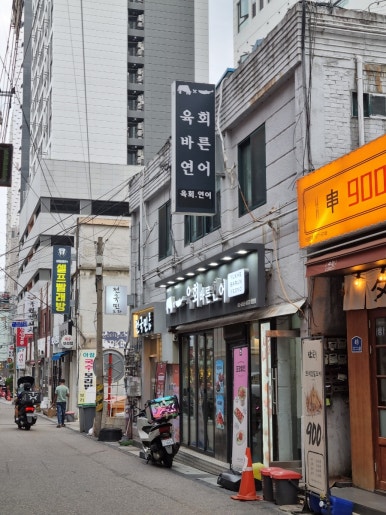 육회바른연어 화양점 사진 5