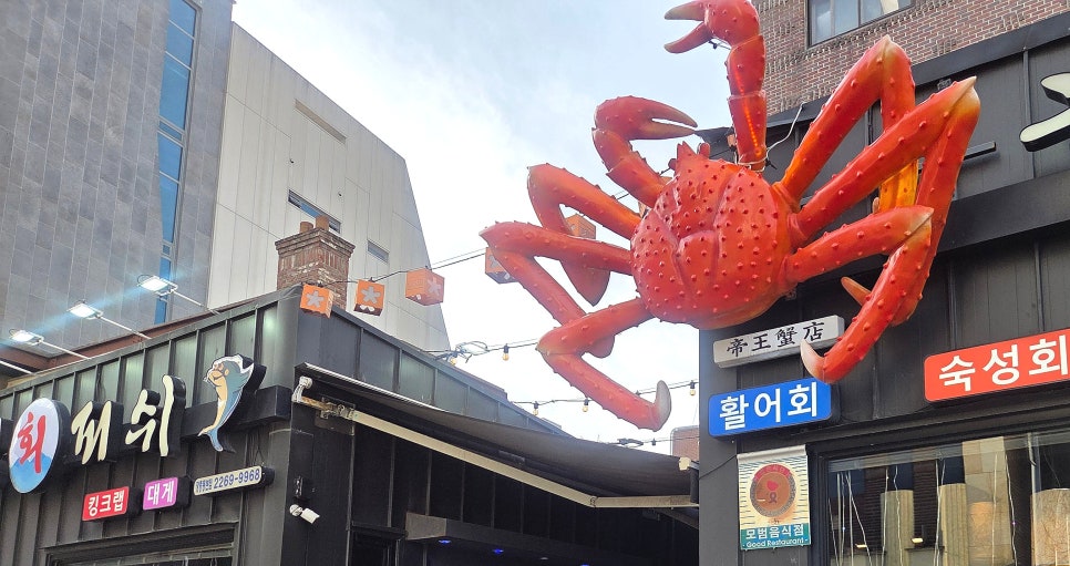 크랩회피쉬 장충동본점 사진 7