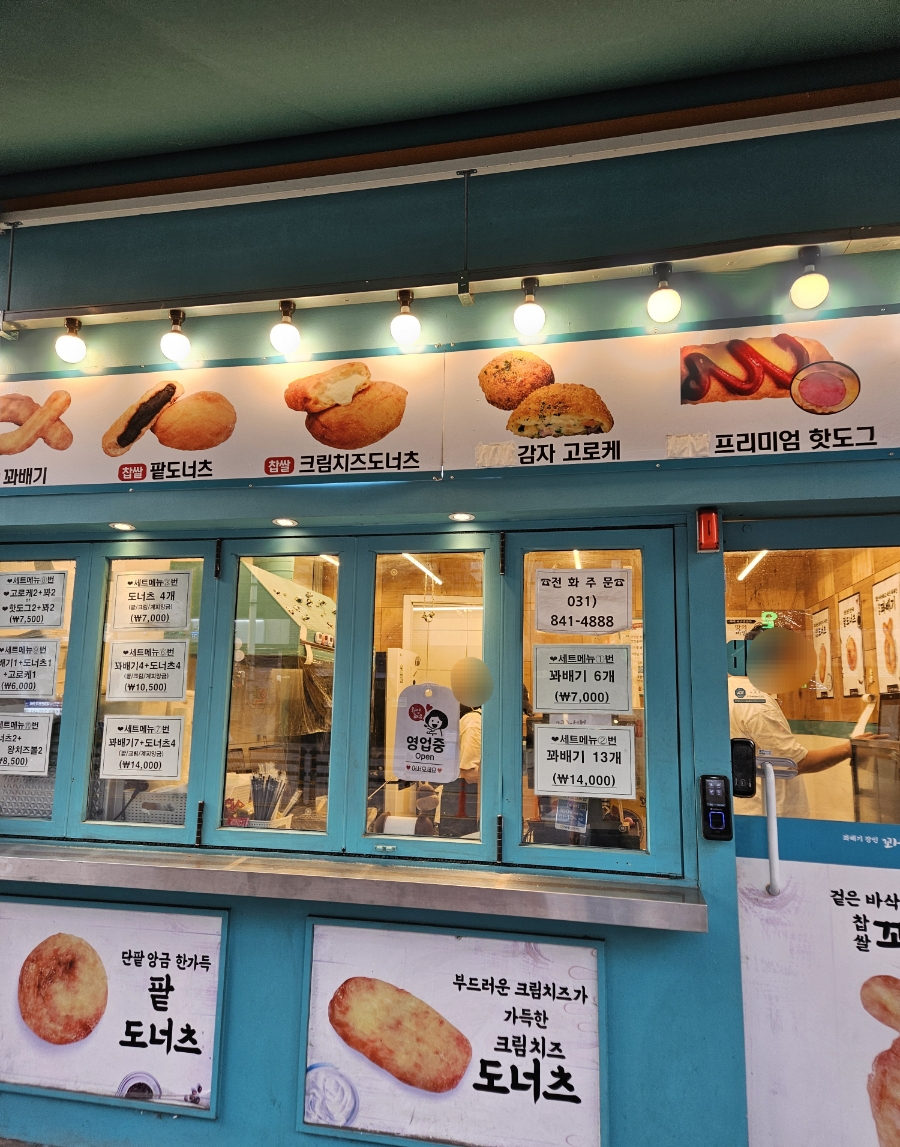 꽈백최선생 의정부점 사진 7