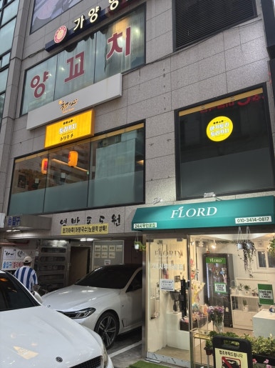 토리키치 노원역점 사진 6