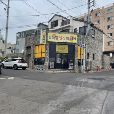 스마일찰진꽈배기 사진 8