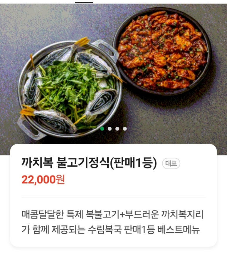 수림복국 선릉 삼성 본점 사진 6