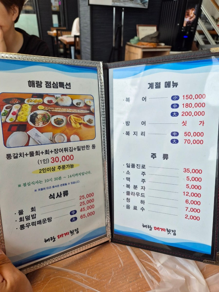 Haerangdaegehoetjip photo 2