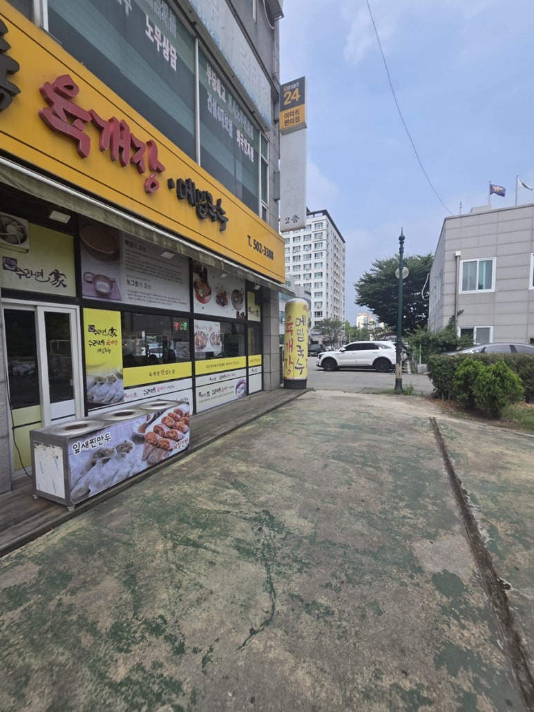 수라면가 사진 3