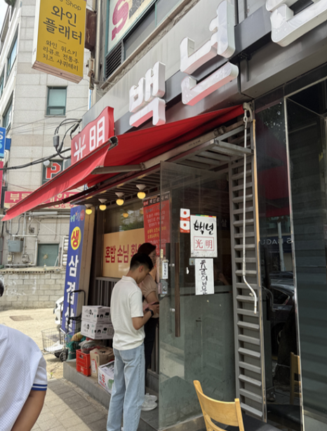 백년광명순대국 사진 7