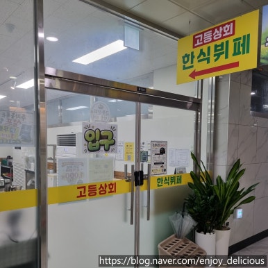 고등상회 사진 2