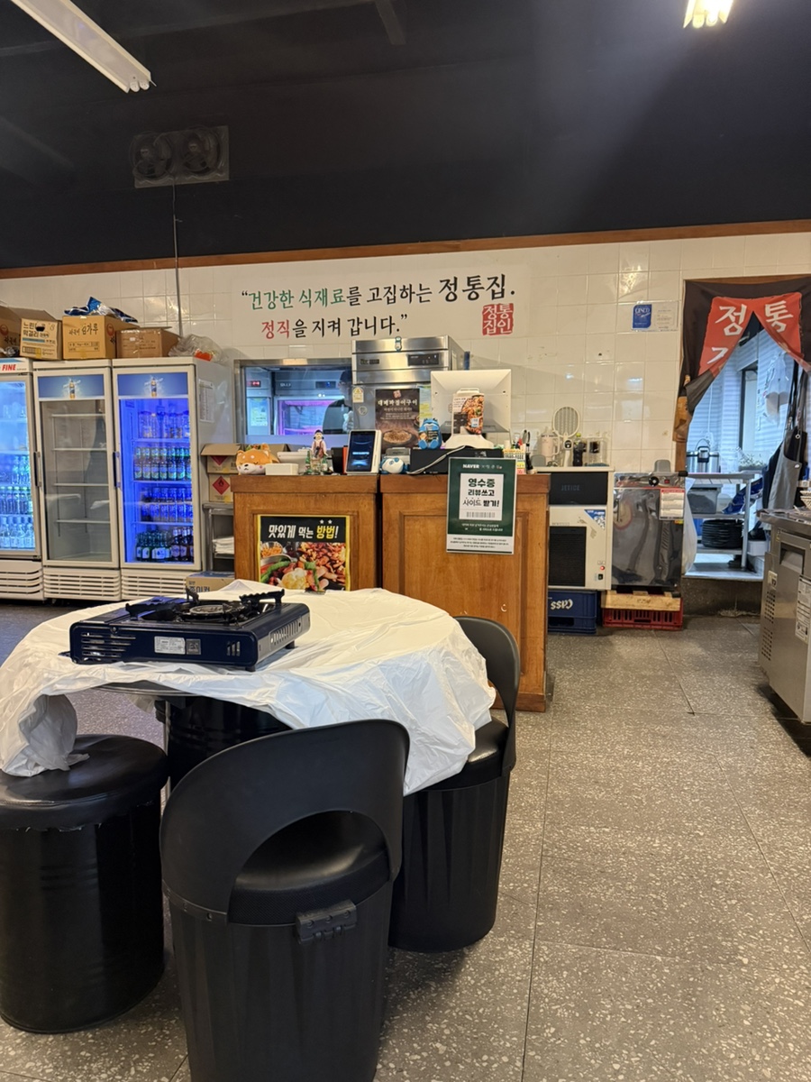 정통집 안산중앙점 사진 8