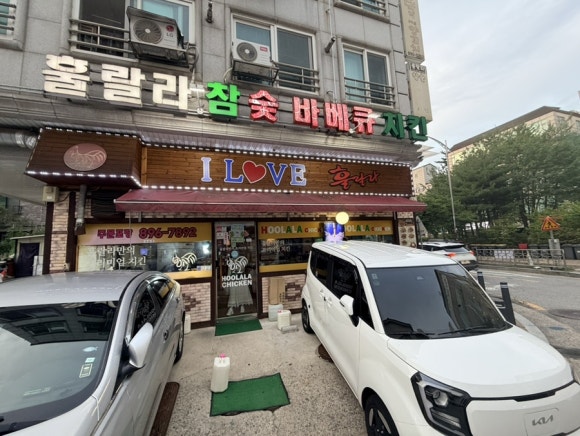 훌랄라참숯바베큐치킨 수지동천1점 사진 4