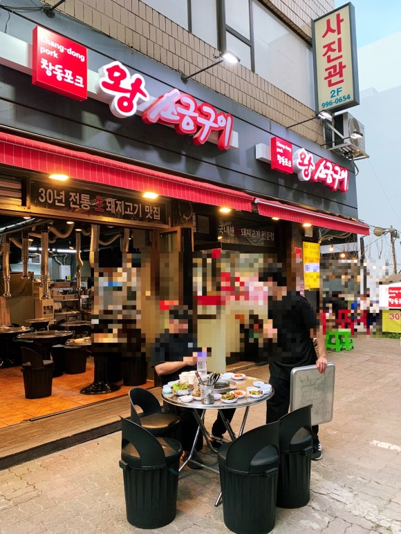 창동포크 사진 8