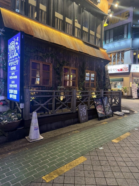 부엉이산장 부천역점 사진 5