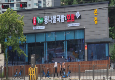 전주콩뿌리 콩나물국밥&보쌈 동탄본점 사진 2