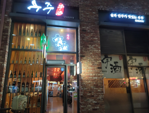 우주 아브뉴프랑광교점 사진 4