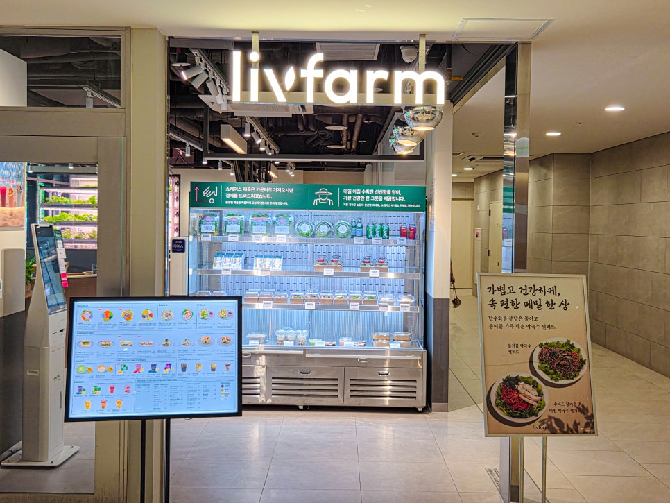 리브팜 원그로브 사진 5