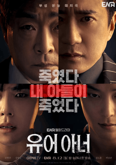 Shin Se Ri Goshiwon