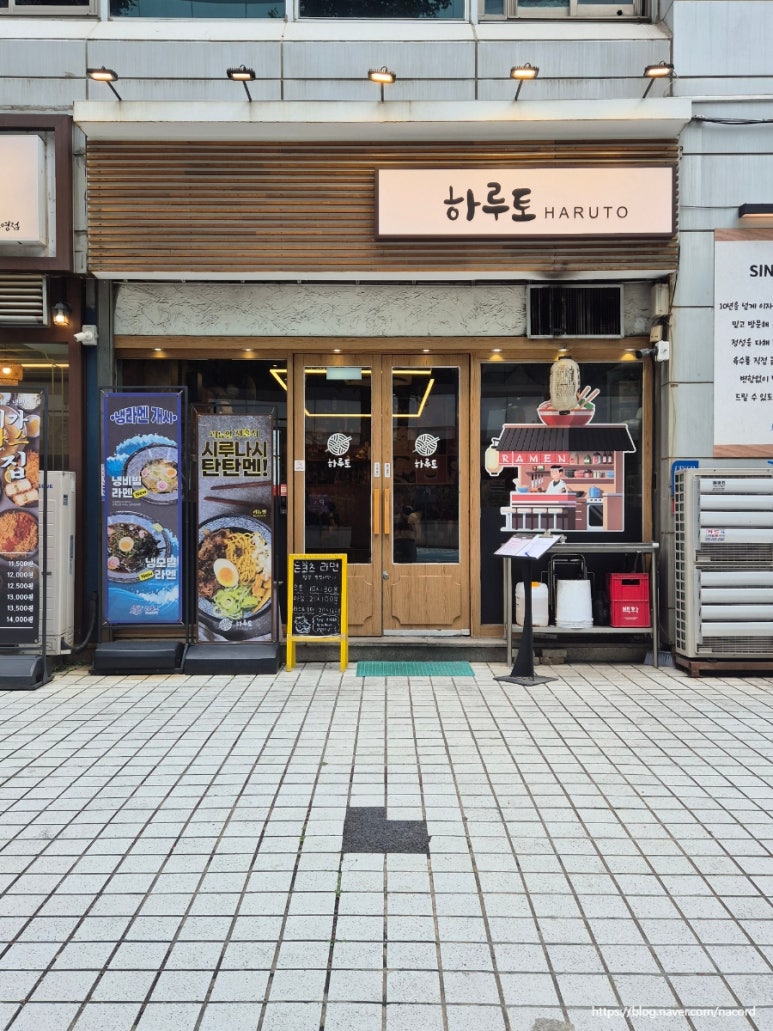 하루토라멘 사진 4