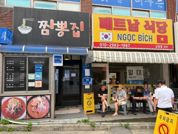 짬뽕집 사진