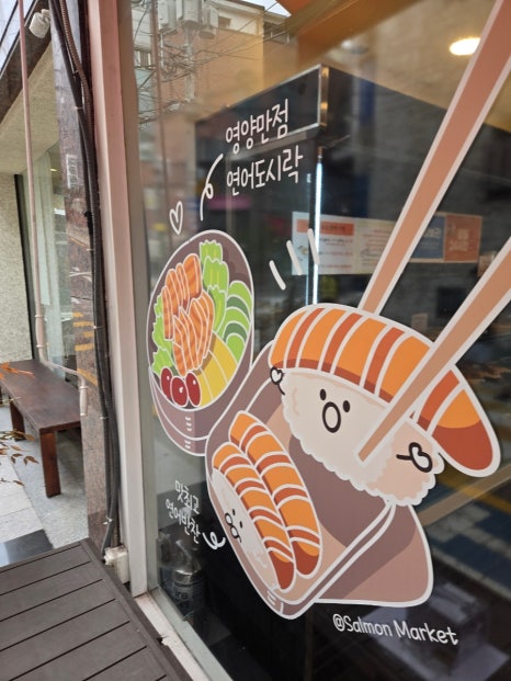 연어마켓 사진 8