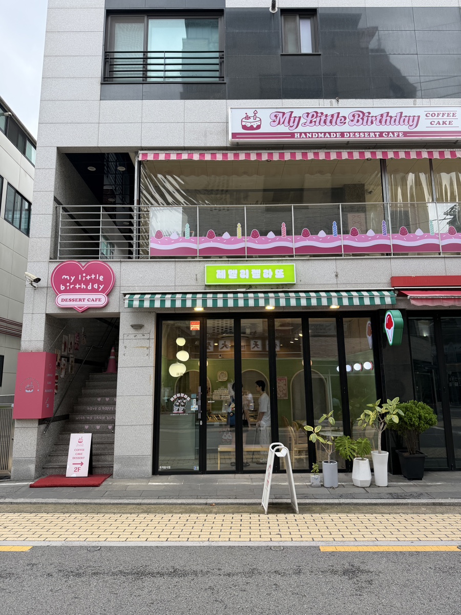 제멜리젤라또 사진 8