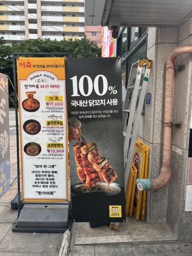토리키치 노원역점 사진 4