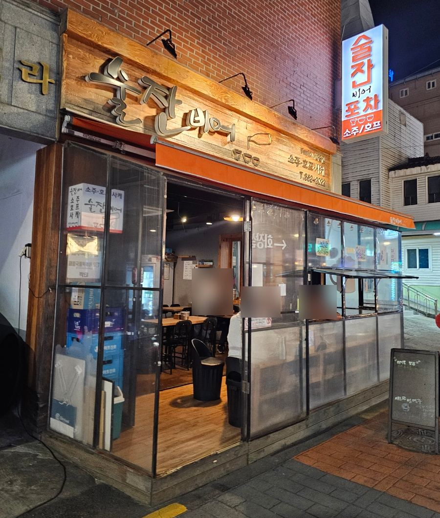 술잔비어 대표 사진