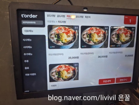 당감댁창원중앙점 후기 사진